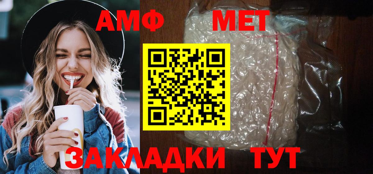 Киров  АМФ  Вход с VPN  Amphetamine Розовый  АМФ 