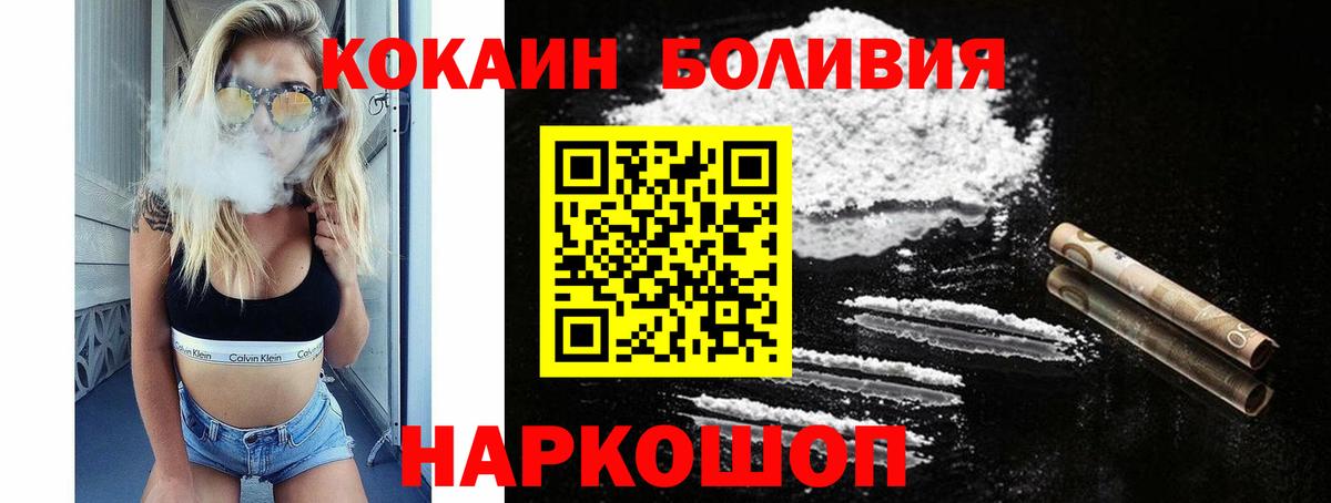 COCAIN Колумбийский  Вход с VPN  КОКАИН VHQ  Киров 