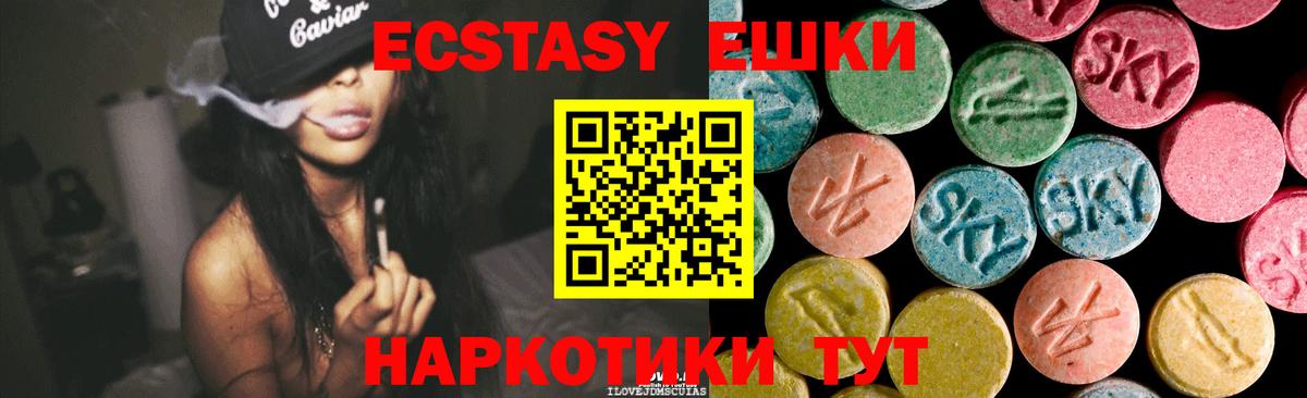 закладки  ЭКСТАЗИ 280 MDMA  Вход с VPN  Экстази  Киров  Экстази 300 mg 