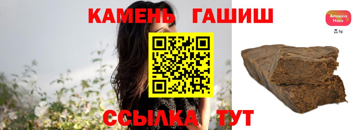 Гашиш hashish Киров