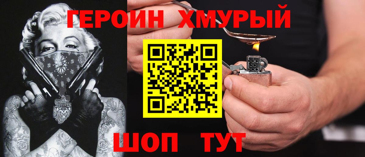 Героин Афган Киров