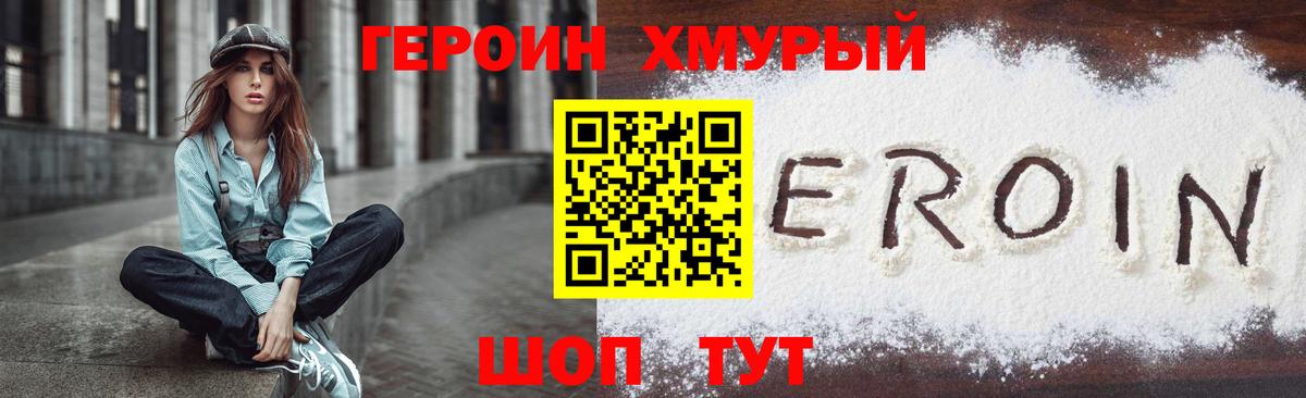 Киров  Героин  Вход с VPN  ГЕРОИН Афган 