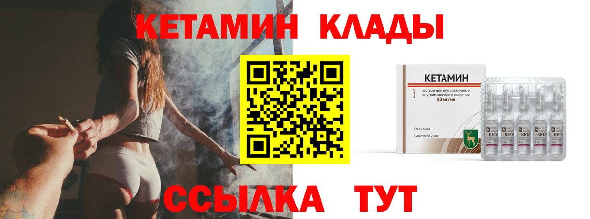 блэк спрут ссылки  КЕТАМИН VHQ  Вход с VPN  Киров  Кетамин VHQ 