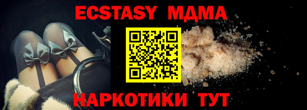 Киров  MDMA  МДМА VHQ  Вход с VPN  MDMA crystal 