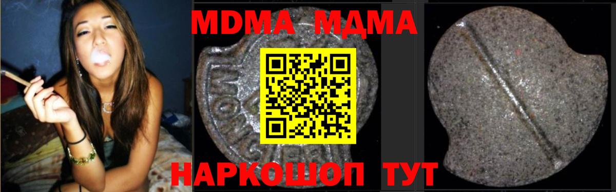 MDMA Molly Киров