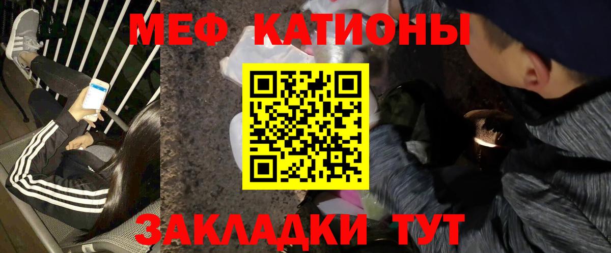 МЯУ-МЯУ мука  МЯУ-МЯУ  Вход с VPN  Меф  Киров  МЕФ мяу мяу 