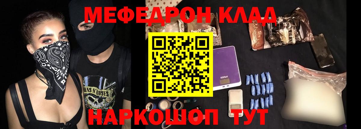 Мефедрон мука Киров