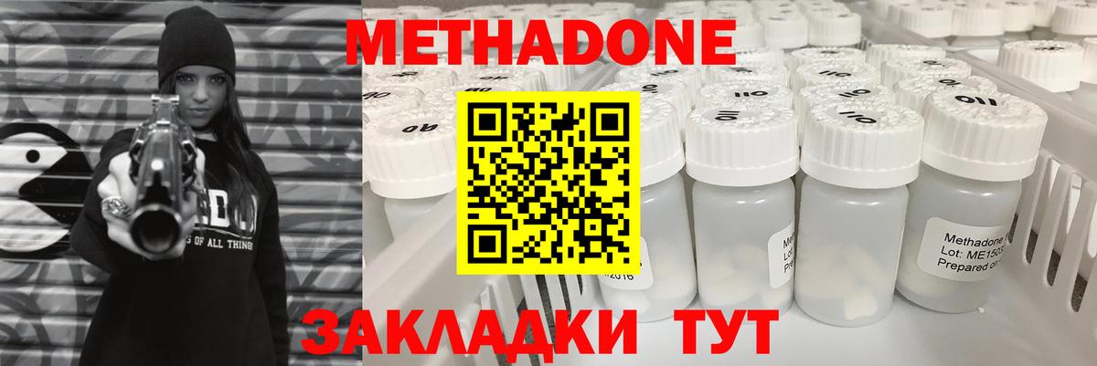 Метадон мёд  Вход с VPN  Киров 