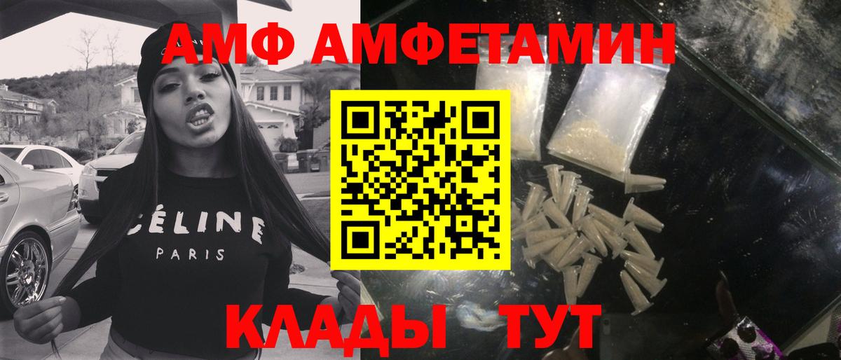 Метамфетамин Декстрометамфетамин 99.9%  Вход с VPN  Киров 
