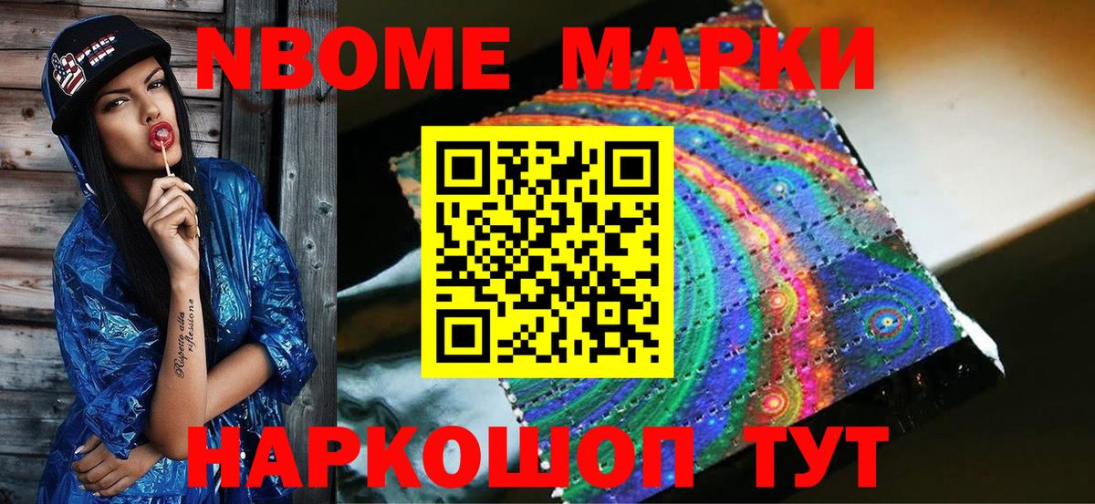 Киров  Наркотические марки  Вход с VPN  Марки 25I-NBOMe 1500мкг 
