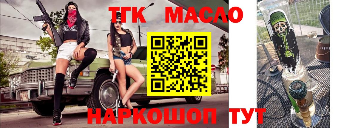 Дистиллят ТГК гашишное масло Киров