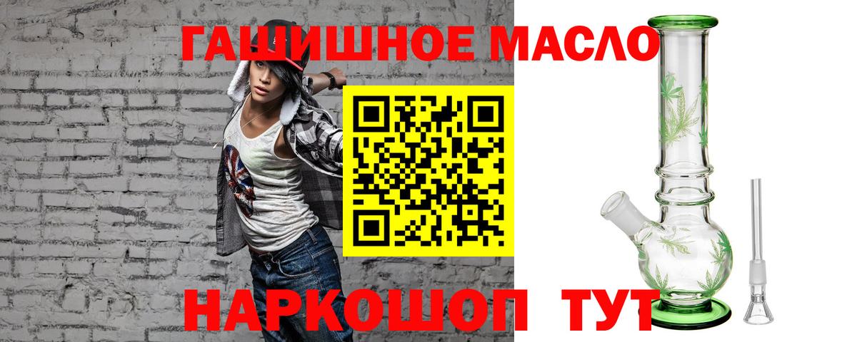 Киров  где можно купить наркотик  Дистиллят ТГК гашишное масло  Вход с VPN  ТГК гашишное масло 