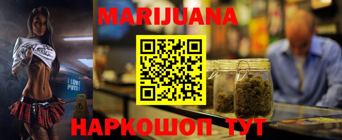Киров  МАРИХУАНА план  Вход с VPN  Бошки Шишки White Widow  Бошки Шишки White Widow 